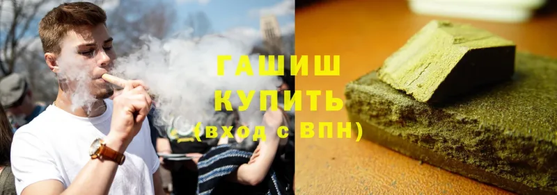 ГАШ Cannabis  Балабаново 